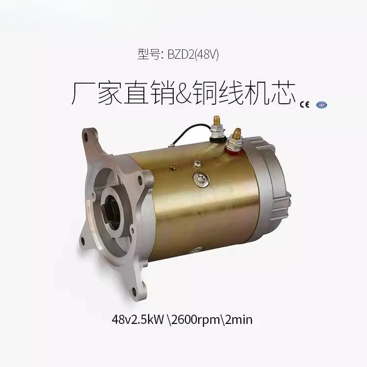 Manufacturer's (48V) power unit motor 2.5W electric excitation motor DC hydraulic motor supply