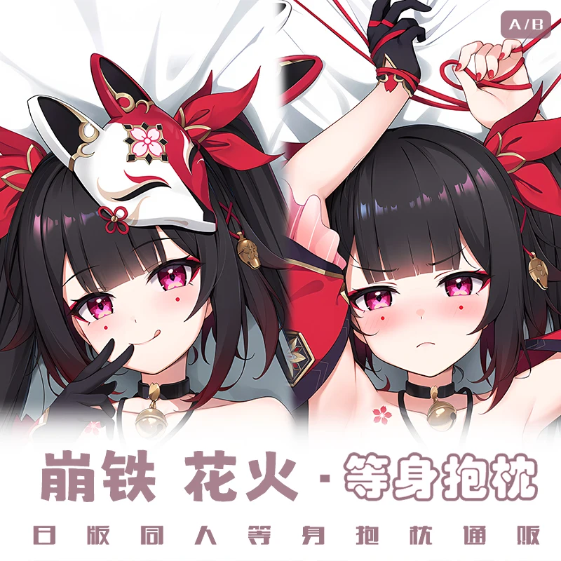

Game Honkai: Star Rail Sparkle Cartoon Dakimakura Hugging Body Pillow Case Anime Cosplay Long Cushion Pillow Cover Gift