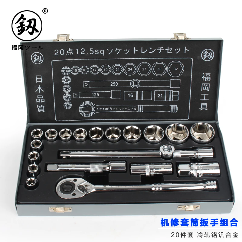 Japan Fukuoka Tool Socket Wrench Set 20 Ratchet Wrench Socket Car Repair Tools