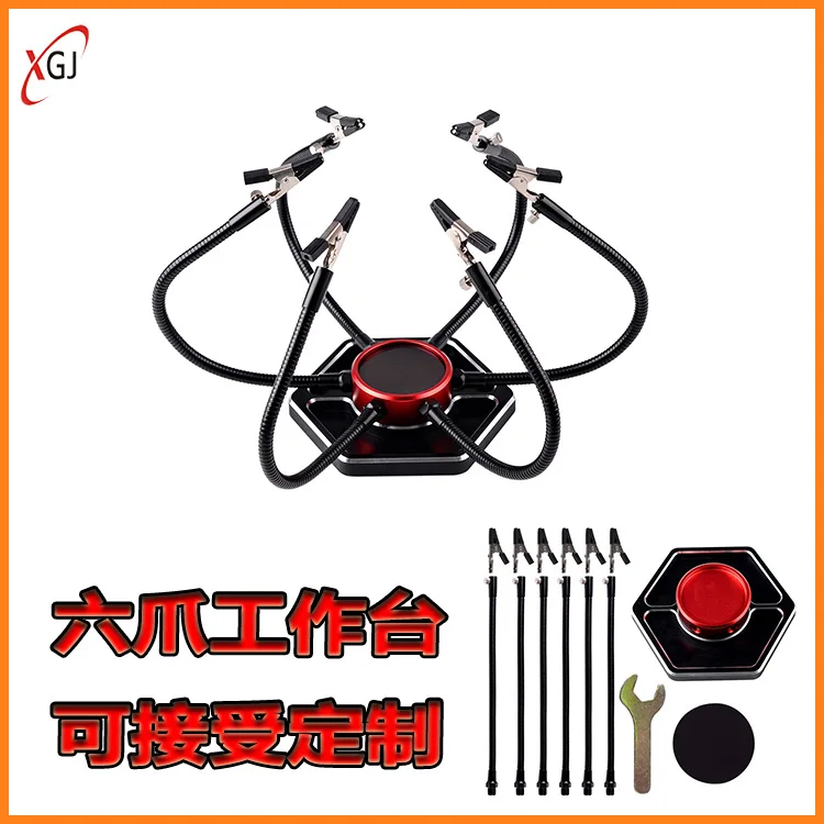 Multifunctional metal arm auxiliary table Six-claw arm welding table PCB electronic accessories Welding table Working equipment