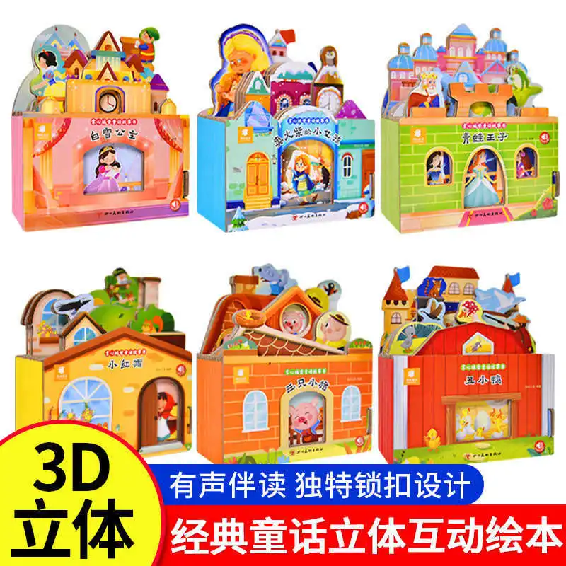 

Книга сказок Palm Castle, детское чтение 3D-аудио-компаньона, малыш от 2 до 5 лет, эмоциональное просветительство