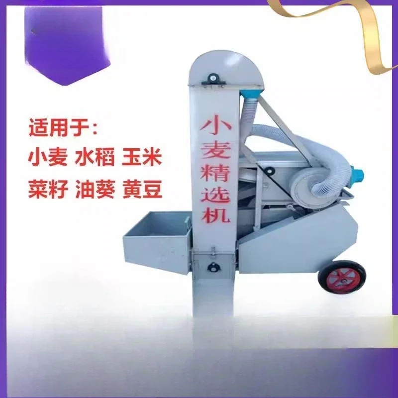 آلة اختيار بذور القمح متعددة الوظائف، آلة اختيار بذور فول الصويا والحبوب والأرز والذرة #2