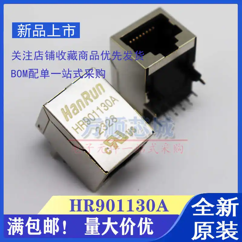 10pcs/brand new spot straight shot HR901130A no light network interface connector transformer RJ45 socket