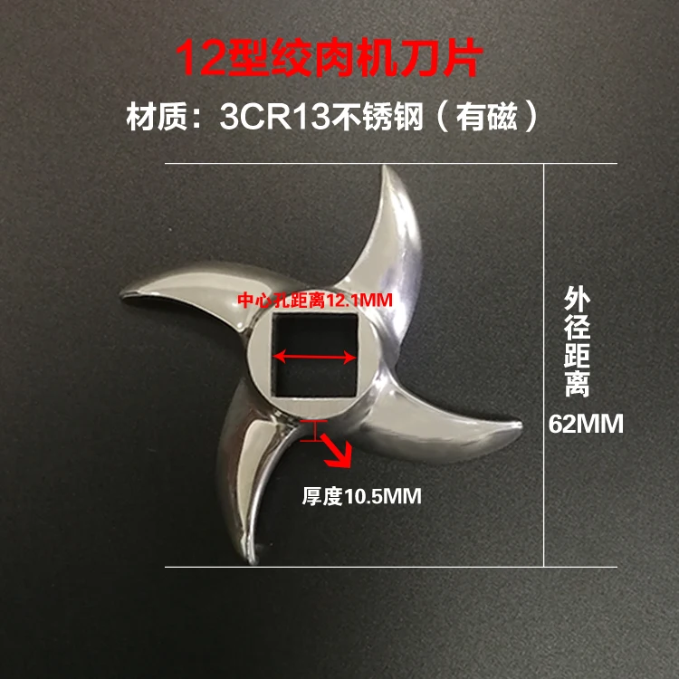 12-тип мясорубка, пресс-рез, дисковое лезвие, круглый нож, крестовая развертка, аксессуары для мясорубки из нержавеющей стали