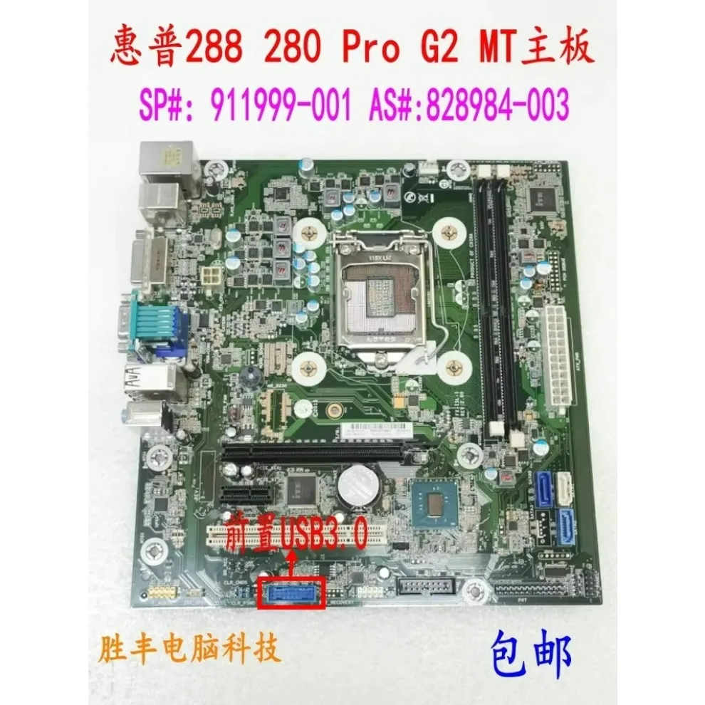 

Для основной платы HP 288 280 G2 MT 911999-001 828984-003 FX-ISL-1 V2.0 100% обнаружение