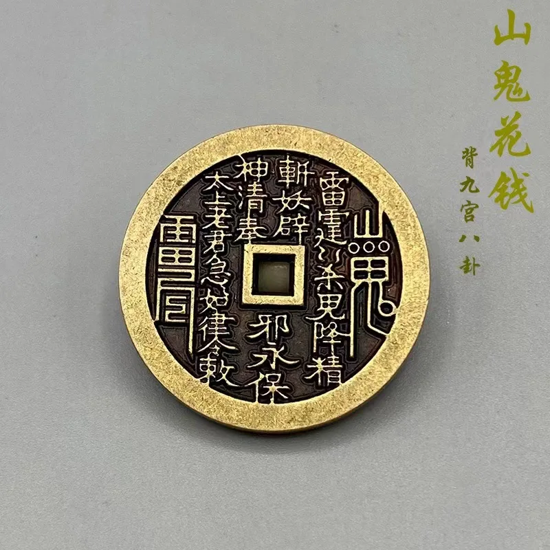 Small Size Square Hole Mountain Ghost Thunder Spend Money Pure Copper Coins Good Luck Coins Ancient Coin Copper Coins Thick and