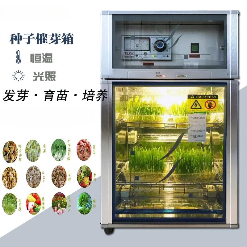 box 68S type germination box, stainless steel intelligent germination machine light incubator constant temperature seedling box