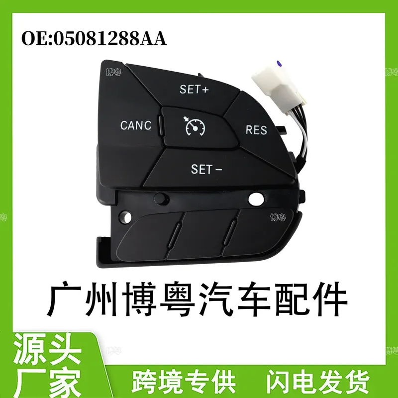 

05081288AA for 2015–2018 Dodge Jeep Free Light Cruise Steering Wheel Switch