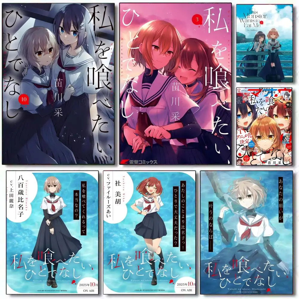Watashi Wo Tabetai.…