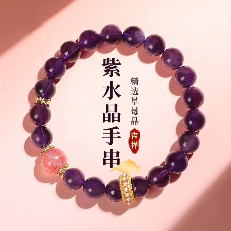 

Natural Amethyst Nine Purple Fire 2025 Peach Blossom Strawberry Crystal Lucky Bead Gift For Girlfriend Dragon Boat Festival Hand