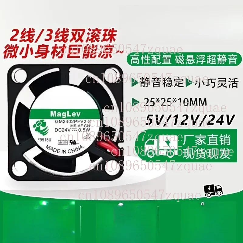 for SUNON GM0502PFV2-8 2510 5V 12V 24V Maglev Quiet Micro Cooling Fan 2CM Optional specifications