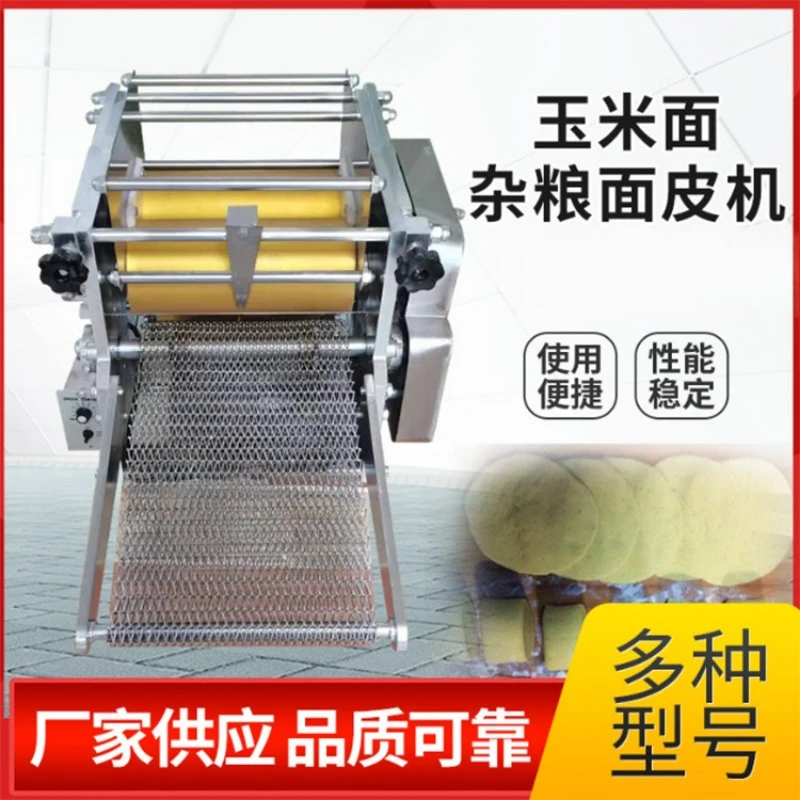 Commercial corn flour cake machine directly from the manufacturer, imitation handmade grain cake forming machine, breakfast shop