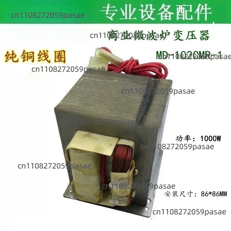 MD-102ETR 102CTR Commercial Microwave Oven Transformer with Full Copper Wire