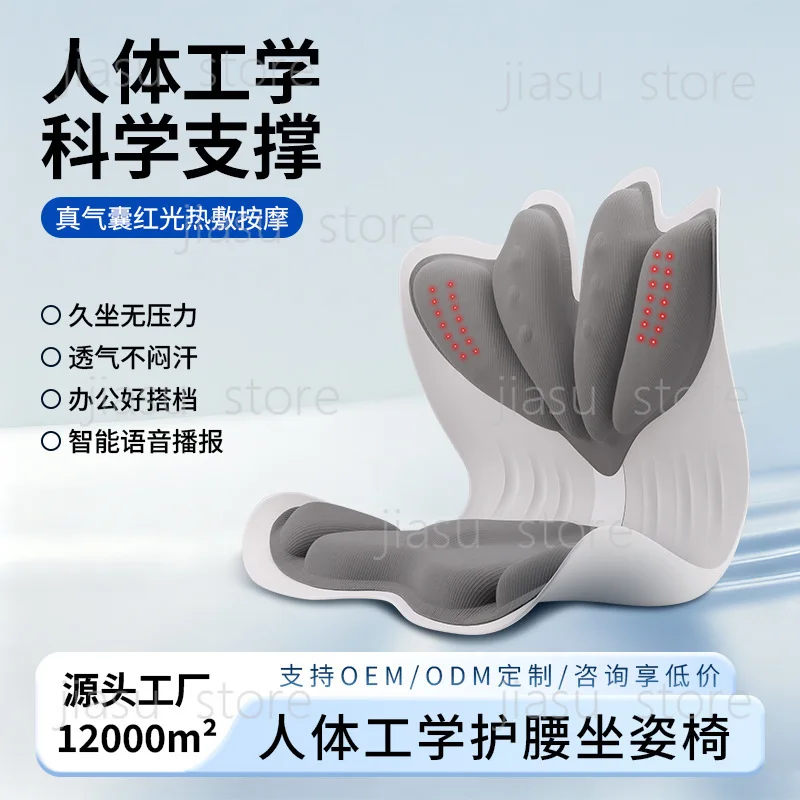 Airbag Posture Correction Heating Massage Pad, Back & Seat Cushion for Office Chair Sofa Massage Device