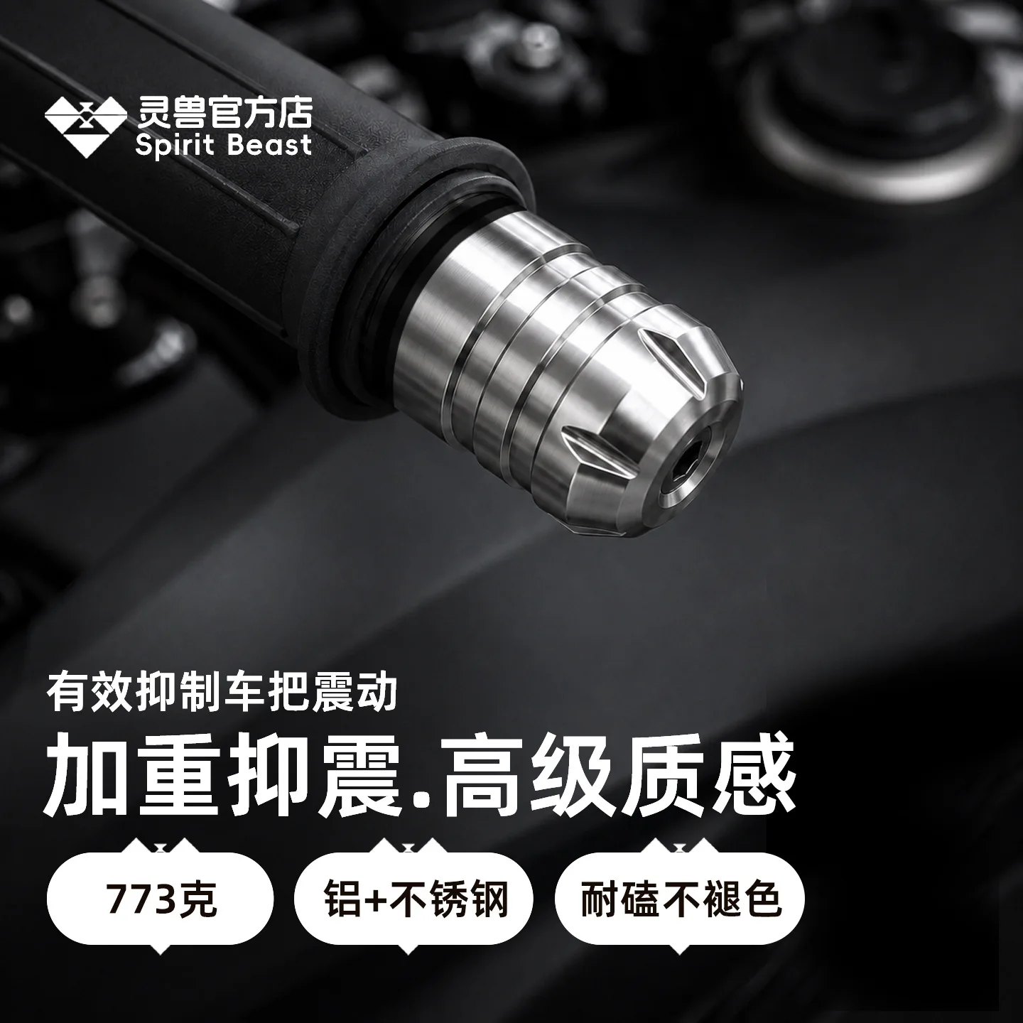 spirit-beast-stainless-steel-heavy-handlebar-end-weights-universal-fit-for-motorcycle-electric-vehicle-expansion-bar-end-plugs