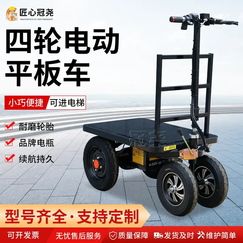 Electric Flatbed Truck Four Wheeled Trolley Reversible Transport Cart for Warehouse Construction Site Goods Loading
