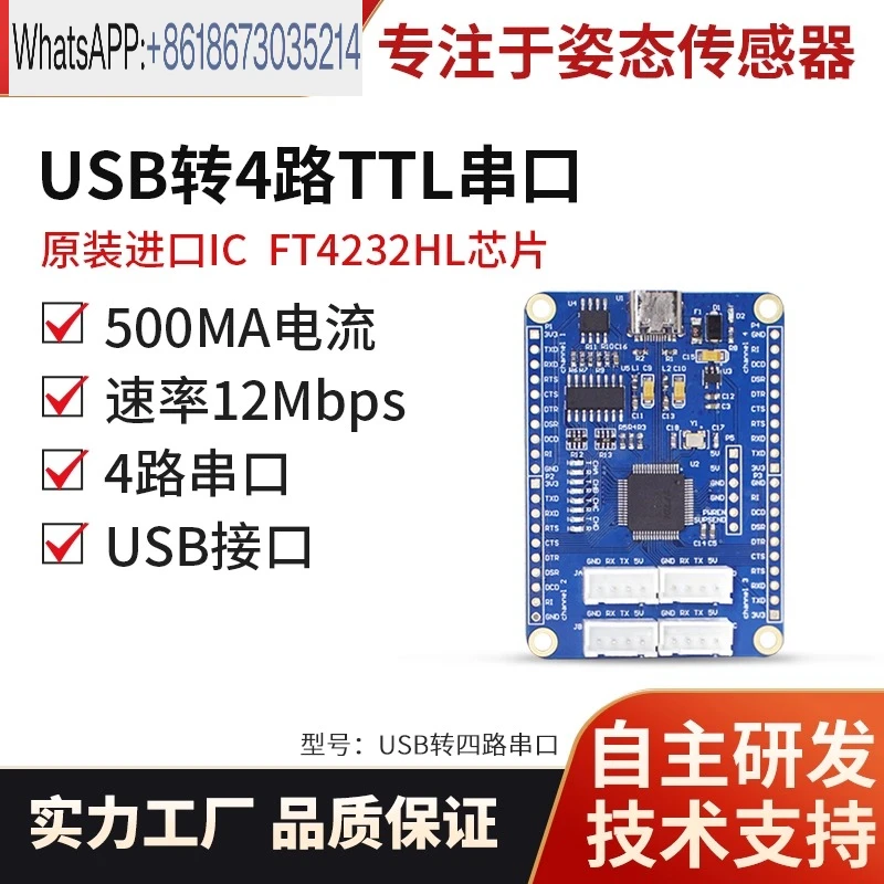 

USB — 4-канальный последовательный порт TTL Многоканальный последовательный порт FT4232HL 5 В 3,3 В