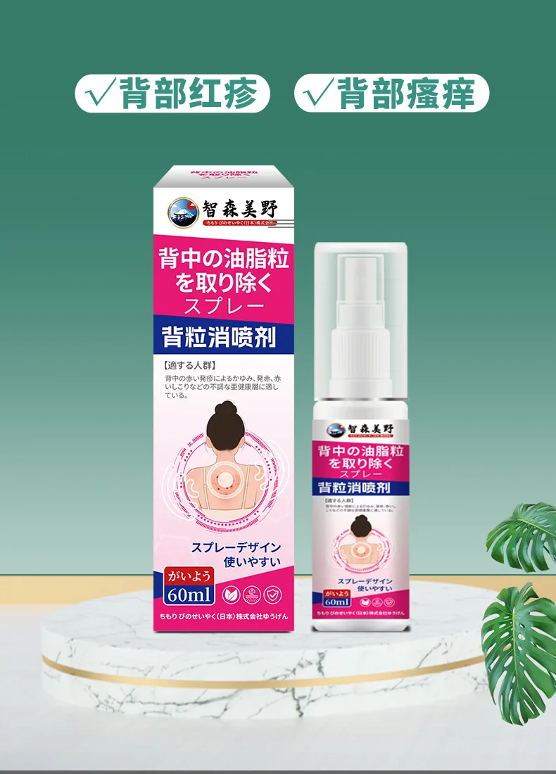 Kyoto Back & Chest Acne Spray - Japanese Formula for Body Breakouts, Mite Control & Scar Fading, 100ml Official Solution - view 6