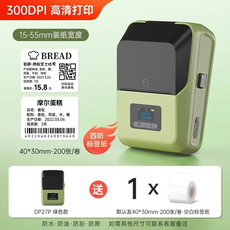 

300dpi label printer portable bluetooth thermal small price tag sticker strip commercial price