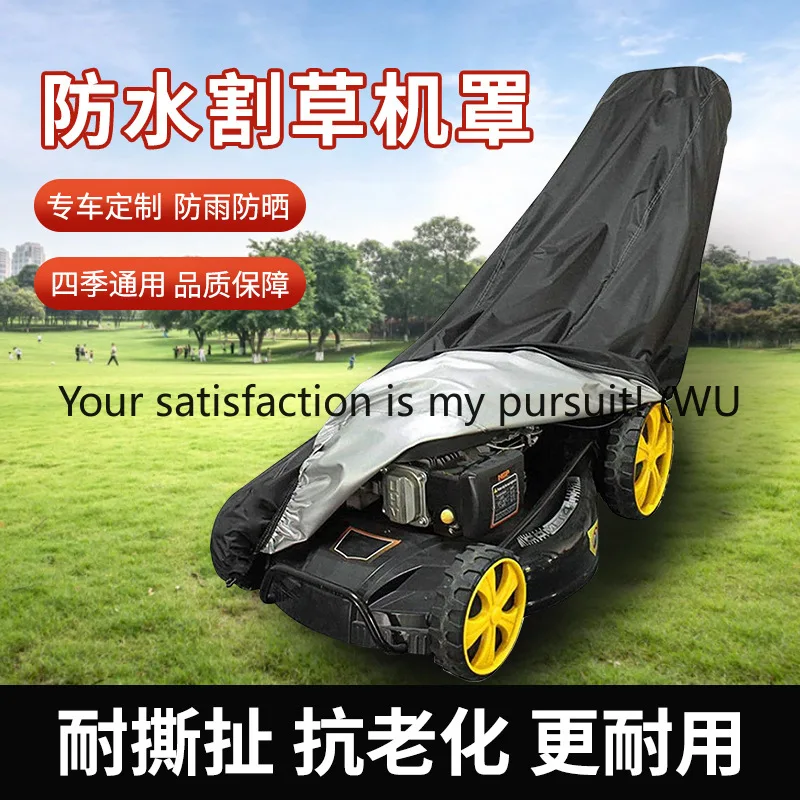 

Garden lawn mower cover dust and rain cover Oxford cloth protective cover