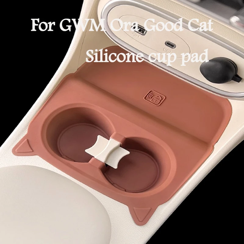 gwm-ora-良い猫-2023-2024-車の中央制御シリコーン収納ボックス水カップボックスギアシフト収納防水アクセサリー