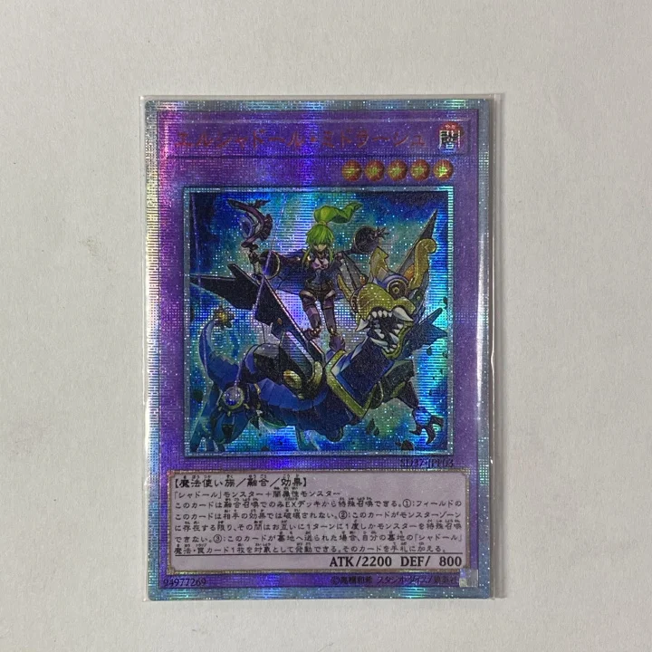 

Yu-Gi-Oh DIY Special Production El Shaddoll Winda Red Broken Hobby Collection Card