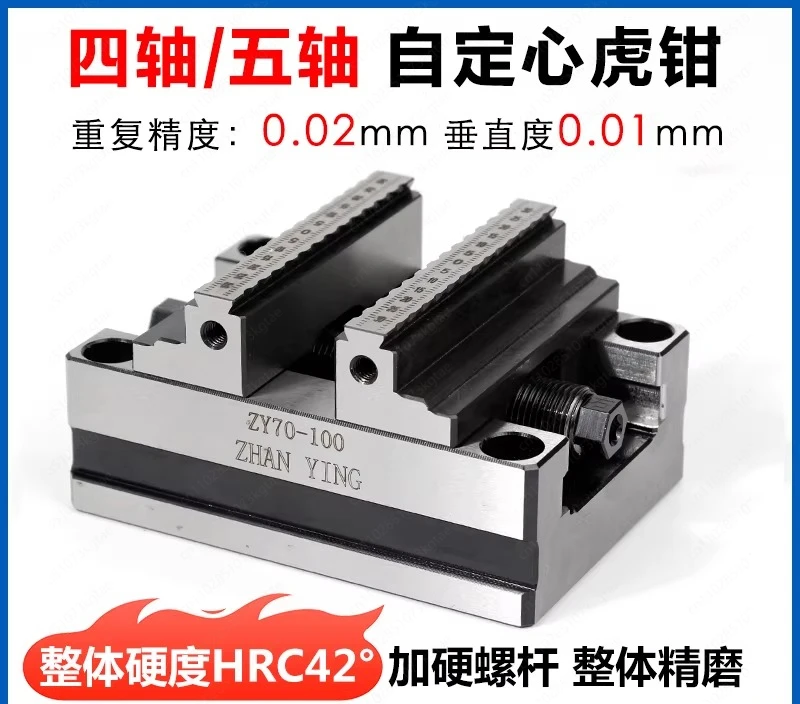 Precision four-axis five-axis turntable fixture self-centering CNC vice