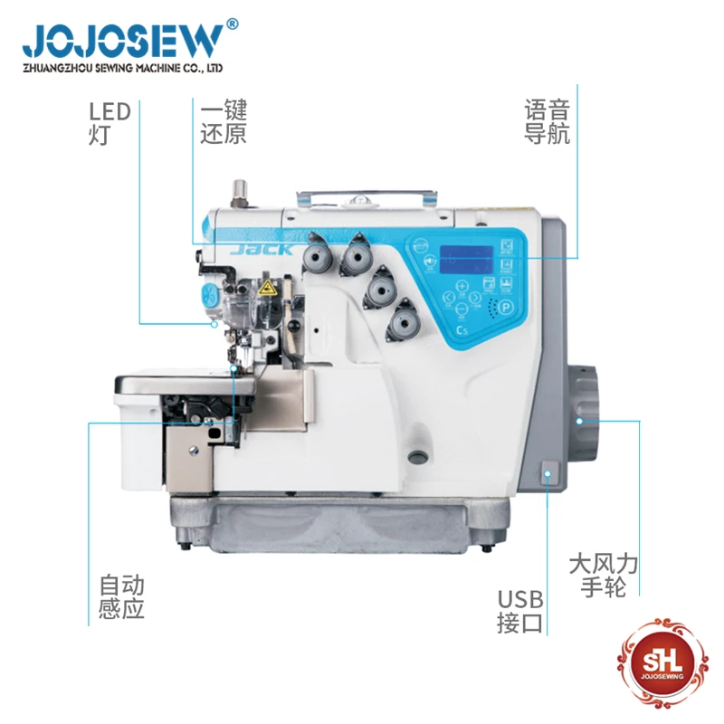 JOJOSEW C5 C5F computer high-speed industrial overlock sewing machine lock overlock three, four, five line thickness adjustable