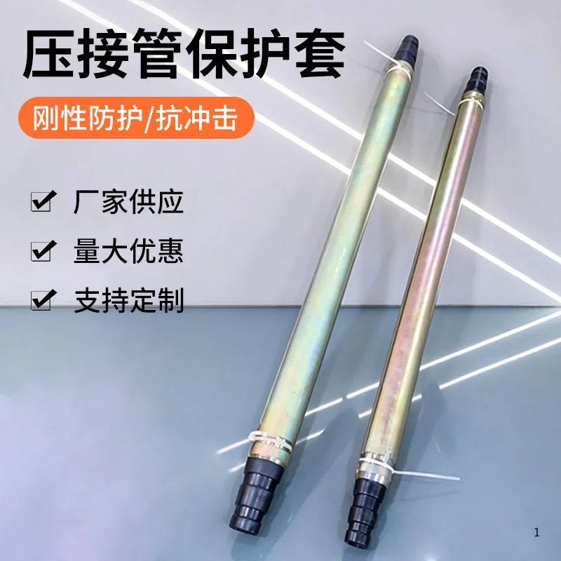 Bend-resistant steel core aluminum stranded wire protective pipe crimp pipe protective sleeve, ground wire conductor protective