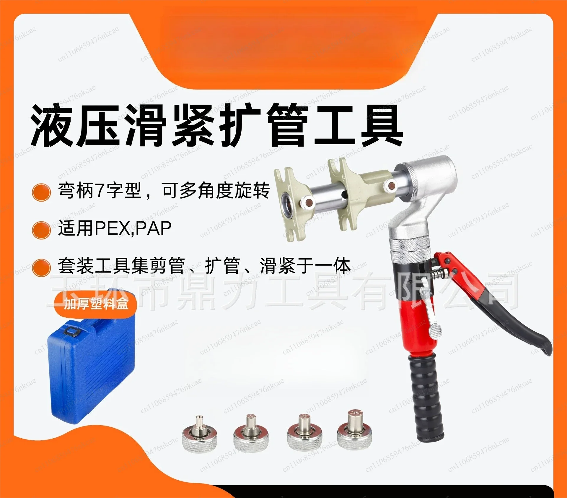 Floor heating hydraulic slide pipe clamp expansion pipe