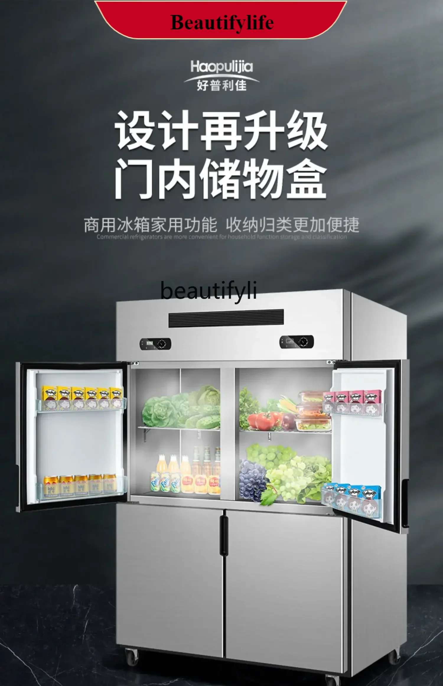 

E132 commercial vertical kitchen refrigeration freezing fresh-keeping double temperature freezer