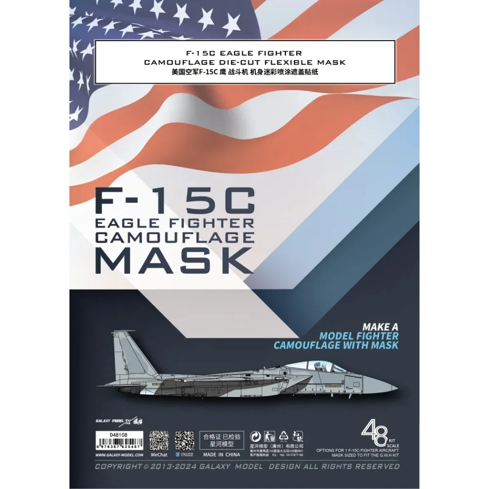 قناع مرن مموه مقطوع بالقالب لطراز طائرة G.W.H L4817 - شريط تغطية Galaxy D48108 1/48 F-15C Eagle Fighter DIY #4