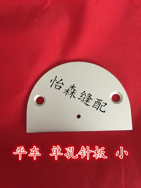 Industrial Sewing Machine Accessories Lockstitch Slotted Single Hole Needle Plate Large And Medium Small Size