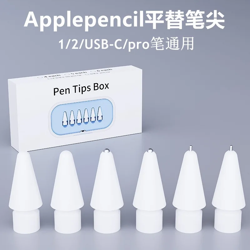 Насадки для карандашей Apple Pencil Pro Сменные наконечники для карандашей 2B, 2H и тонкие наконечники для перо Apple Pencil 1/2/3