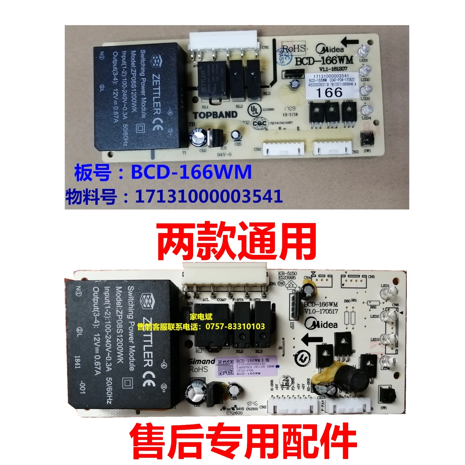 

Подходит для платы питания холодильника Midea BCD-166WM/186WM. 17131000003541 /5141 компьютерная плата