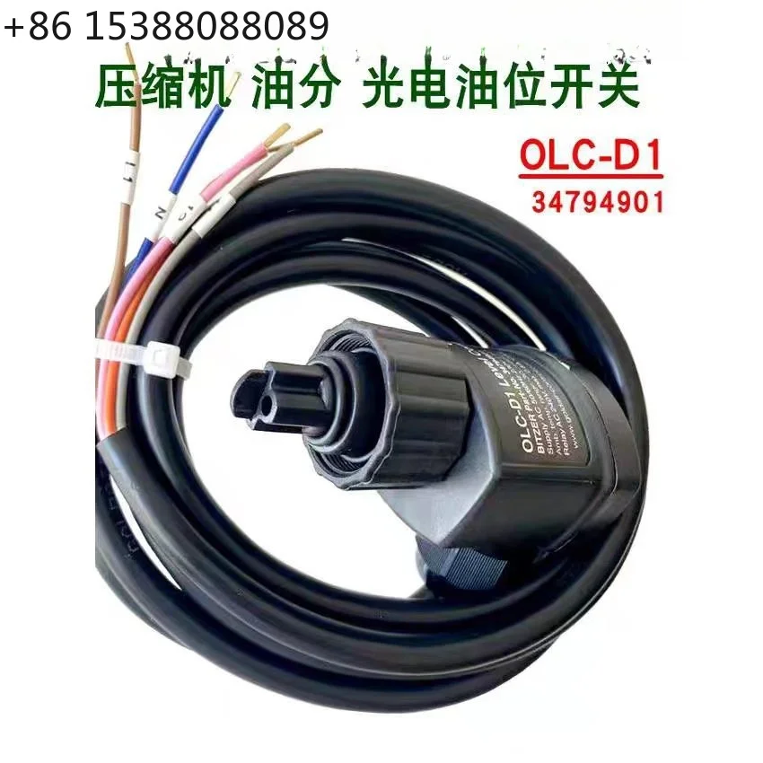 INT278 LCA replaces upgrade grade OUT278 LCA compressor photoelectric oil level switch