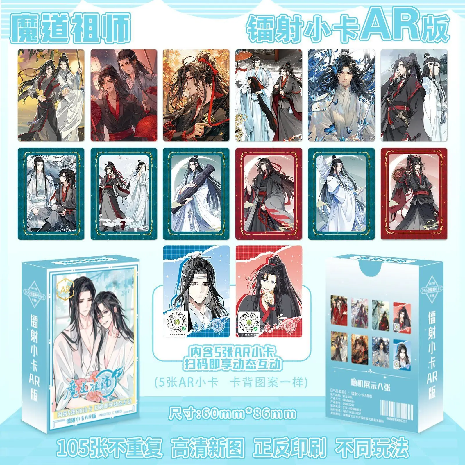 55pcs Mo Dao Zu Shi Trading Card Set - Grandmaster of Demonic Cultivation Laser Lomo Cards Featuring Wei Wuxian And Lan Wangji