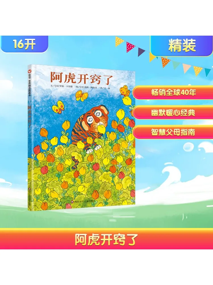 

Книга-Winshare Ah Hu Has Open Up