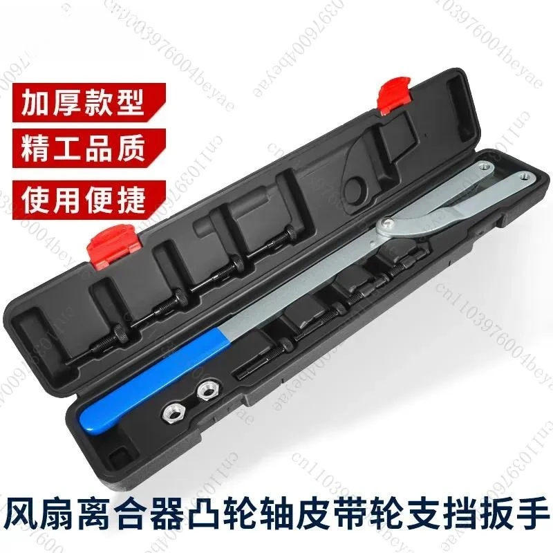 Interchangeable Belt Disk Support Wrench, Universal Fan Clutch Camshaft Pulley Disassembly Tool