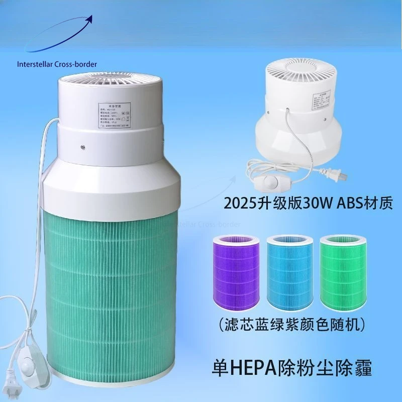

Air Purifier Filter Element - For Adjustable Speed Purifier, Remove Secondhand Smoke, Formaldehyde, Odor