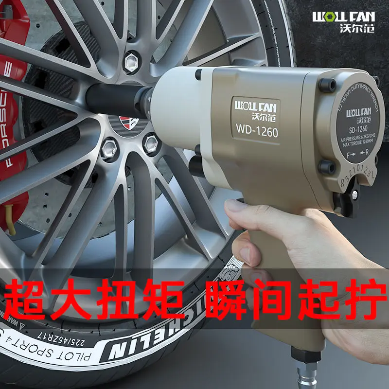 

Гаечный ключ с высоким крутящим моментом, инструмент для снятия и установки шин, набор ключей с трещоткой 1/2