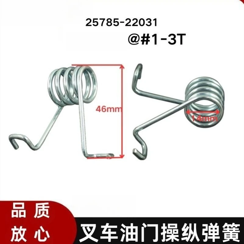 Forklift Parts Forklift Throttle Control Spring 25785-22031 Compatible with Heli @#1-3T