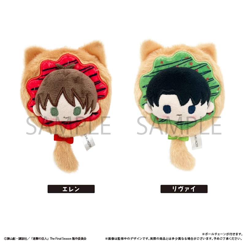100% Official Surrounding Cotton Doll Toys COS Anime Attack On Titan Eren Levi Donut Plush Tail Pendants Cute Children's Gifts
