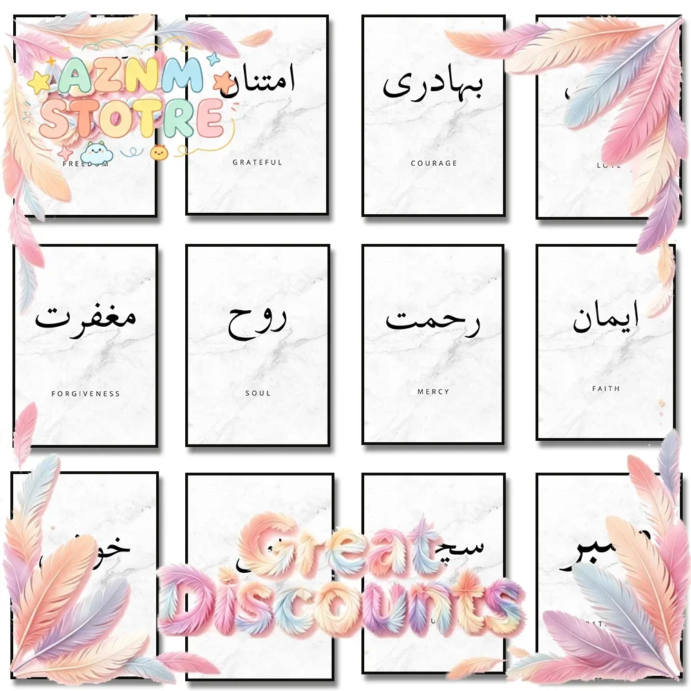 Minimalism Islamic Calligraphy Patience Truth Peace Love Life Freedom Poster Canvas Painting Print Wall Art for Room Home Dec