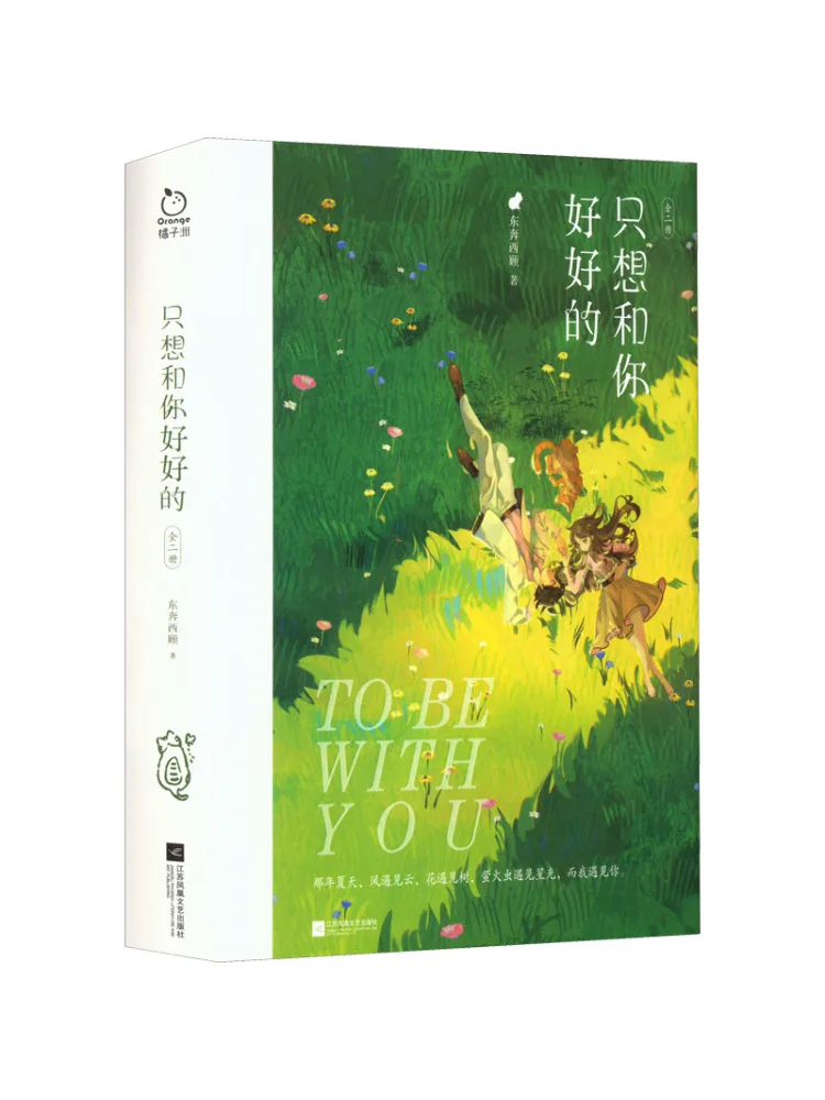 

Книга — Winshare: Просто хочу быть на хорошем счету с тобой, 2 тома