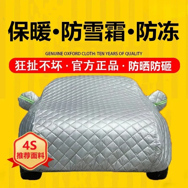 

Winter car clothes, car cover, anti-freezing, anti-hail, windproof, extra thick Oxford cloth car cover, anti-smashing artifact,