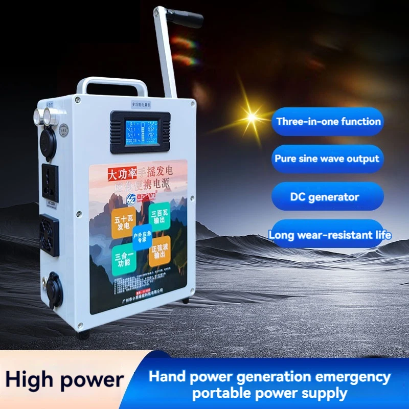 50W Hand Crank Generator Portable Mobile Phone Power Bank High Power Large Capacity 220V/5V Outdoor Manual Capacitor Generator