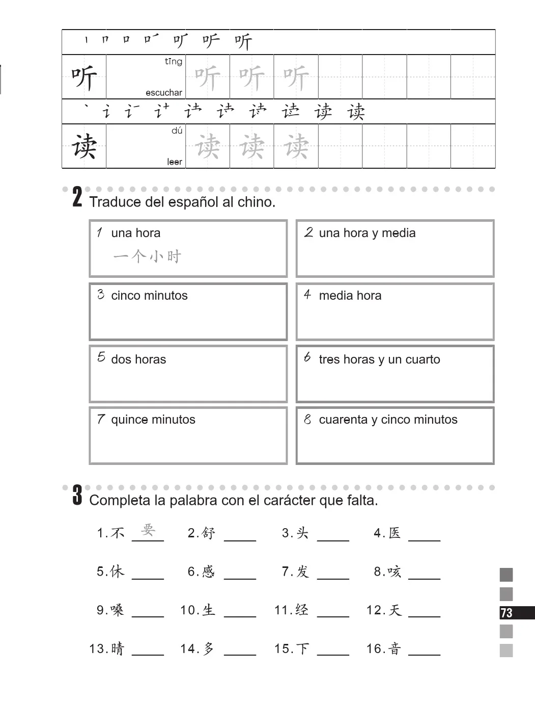 El chino paso a paso. Libro de texto e Libro de ejercicios (Yamin Ma)