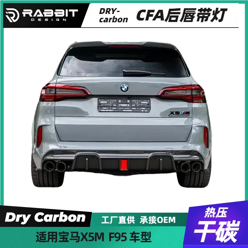 

Suitable for The dry carbon fiber rear lip of the BMW F95X5M leads the headlights, and the G05 is modified to X5M with a tailpip