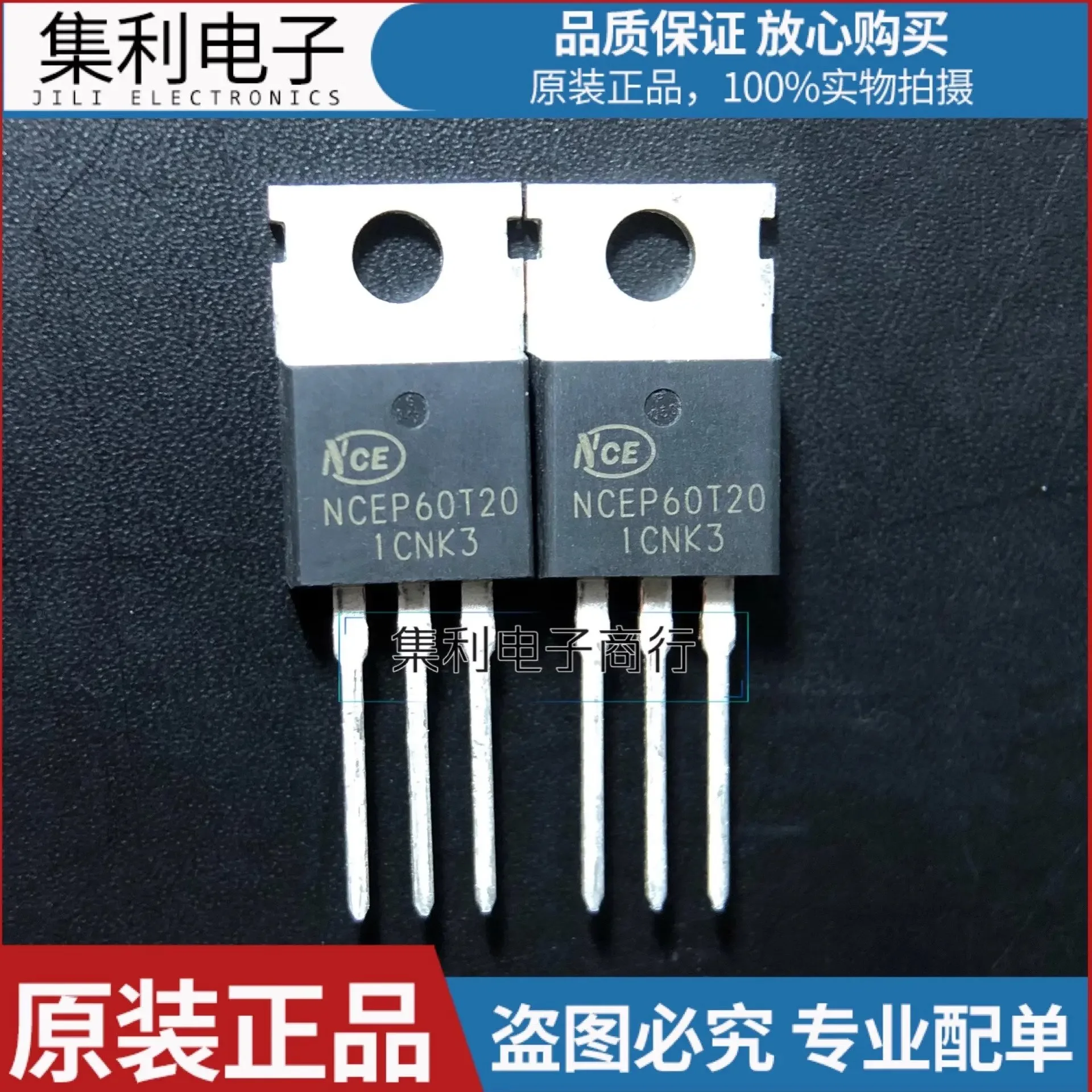

NCEP60T20 new original TO220 60V 200A MOS field effect triode
